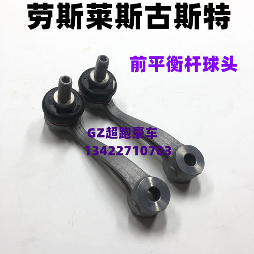 适配劳斯莱古特Ghost前平