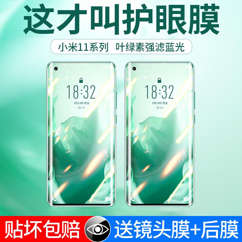 适用于小米11钢化膜小米13pro手机膜11ultra曲面屏全屏覆盖11青春版抗蓝光护眼全包12por防摔保护高清玻璃膜
