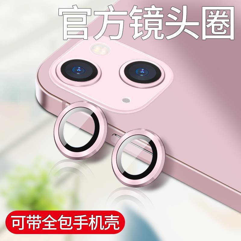 适用iphone13镜头膜苹果13promax摄像头ip13pro后相机mini钻石金属保护圈镜头贴max手机后置钢化pm苹por十三