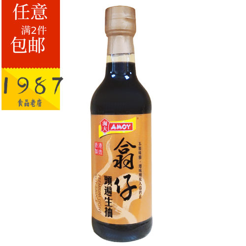 香港制造 港版淘大翕仔头遍生抽500ml 天然酿造酱油翁仔提鲜生抽