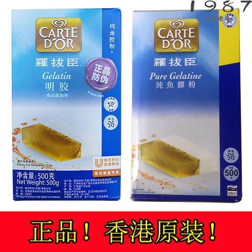 正品罗拔臣香港原装包邮鱼胶粉