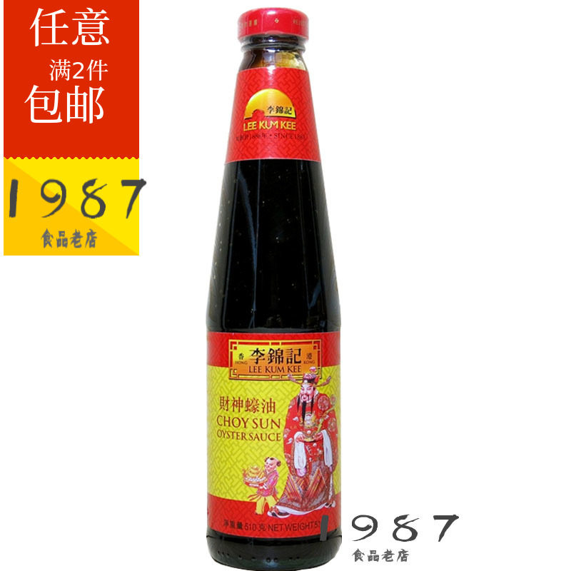 港版李锦记财神蚝油蠔油510g 拌馅蚝油捞面炒饭煮肉炖鱼 满2包邮,粮油调味/速食/干货/烘焙,蚝油,淘宝优惠券,粉丝福利购,淘宝优惠卷