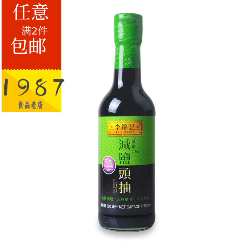 李锦记减盐头抽500ML瓶调料拌饭拌面酱蘸料腌料酱油 系列满2包邮,粮油调味/速食/干货/烘焙,酱油,淘宝优惠券,粉丝福利购,淘宝优惠卷