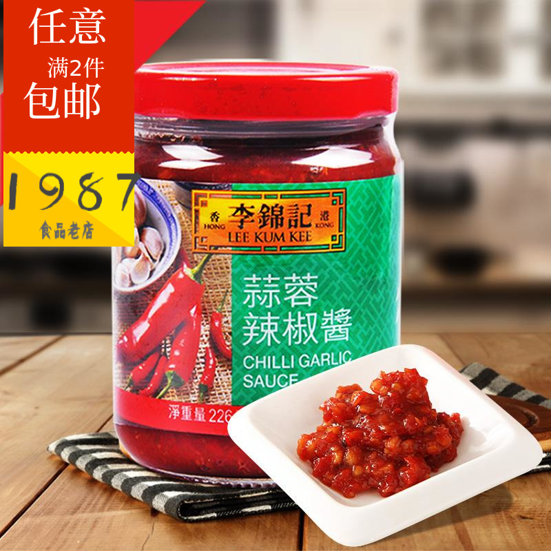李锦记蒜蓉辣椒酱226g调味料拌面