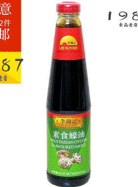 港版无麸质素食耗油李锦记
