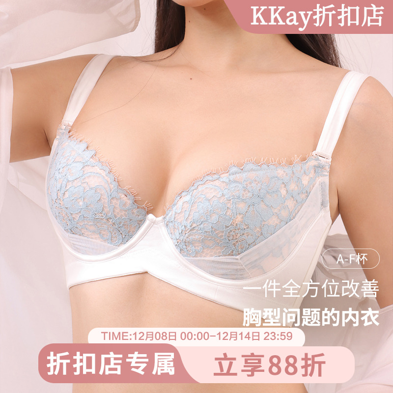 MsKKay无尽夏系列调整型防下垂内衣矫正聚拢文胸大胸显小薄款