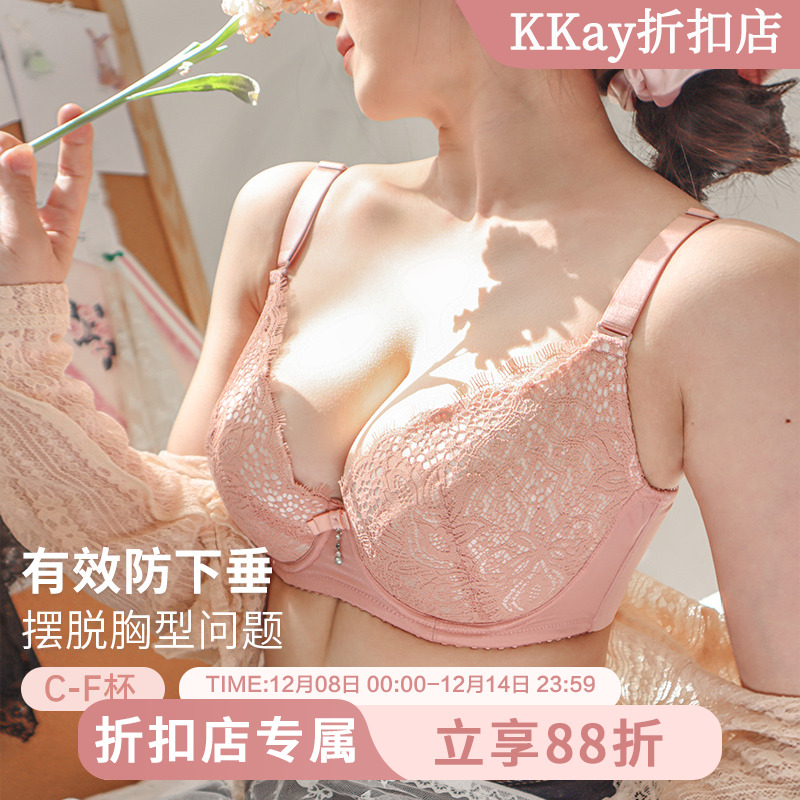 MsKKay调整型内衣薄款女文胸超薄聚拢收副乳胸罩上托外扩|限量