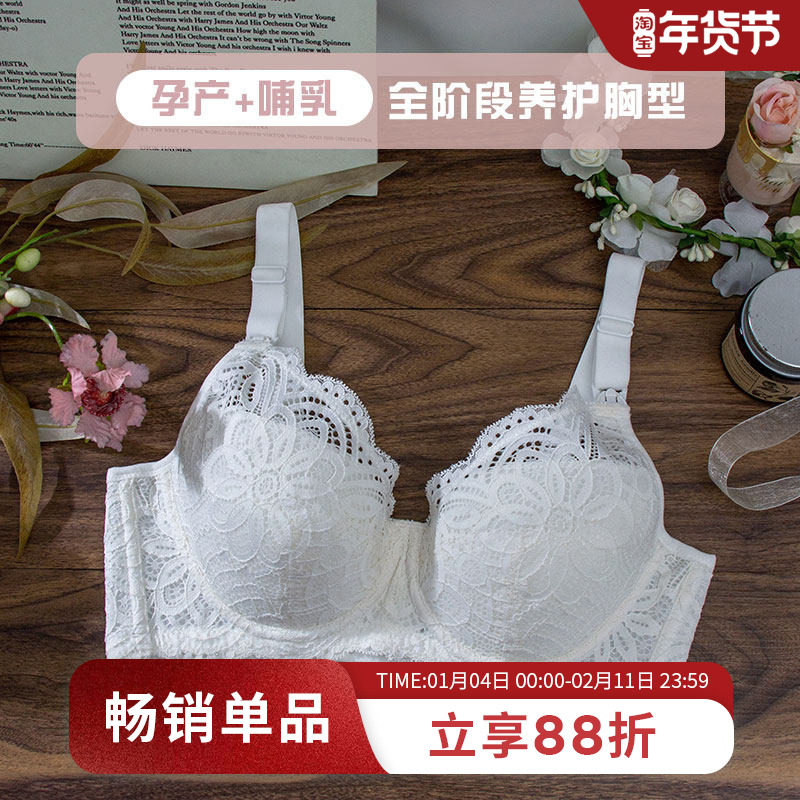 KKay哺乳内衣女防下垂聚拢产后喂奶薄款大胸显小收副乳全罩杯蕾丝,孕妇装/孕产妇用品/营养,哺乳文胸,淘宝优惠券,粉丝福利购,淘宝优惠卷