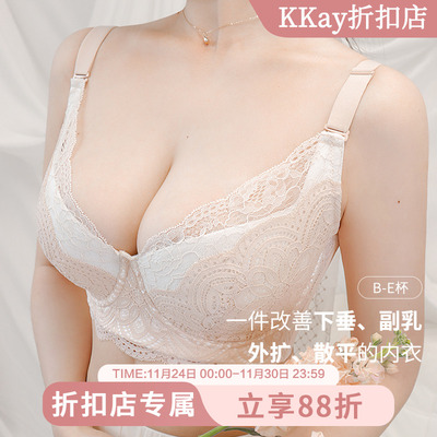 MsKKay调整型内衣大胸防下垂上托