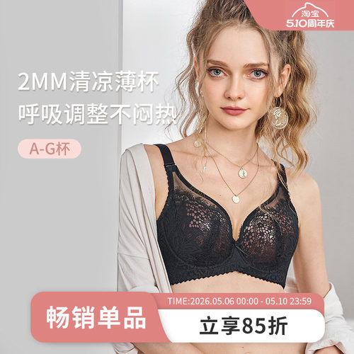 超薄调整型无海绵内衣