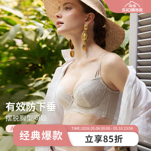 MsKKay兜兜杯内衣调整型收副乳文胸防下垂矫正聚拢大胸显小|情人