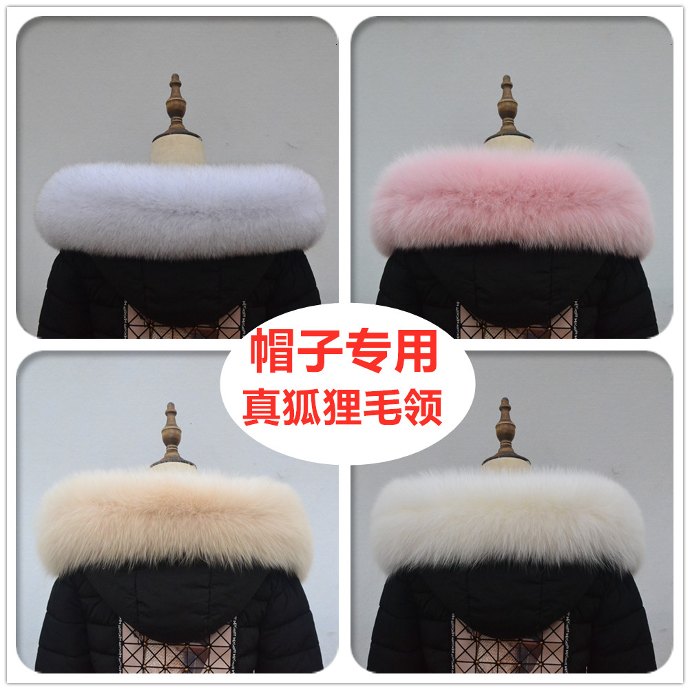 狐狸毛领真毛单卖通用皮草定制白色超大毛领子羽绒服毛边本色染色