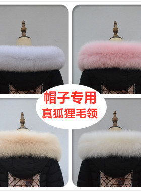 狐狸毛领真毛单卖通用皮草定制白色超大毛领子羽绒服毛边本色染色