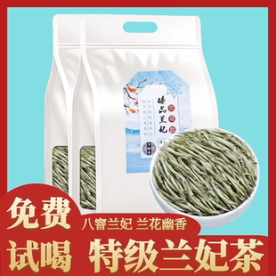 兰妃茶特级2025新茶兰妃踏雪茶叶四川正宗黄茶兰妃印象兰花茶银针