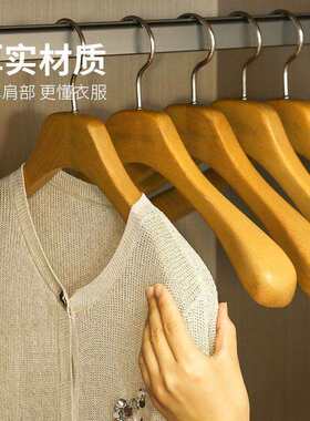 宽肩榉木衣架实木无痕挂加粗大衣西装专用成人衣撑羽绒服皮衣