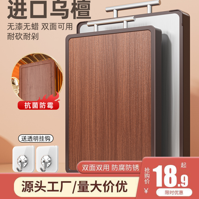 花梨木切菜板子抗菌防霉实木粘板毡板案板家用厨房专用砧板食品级