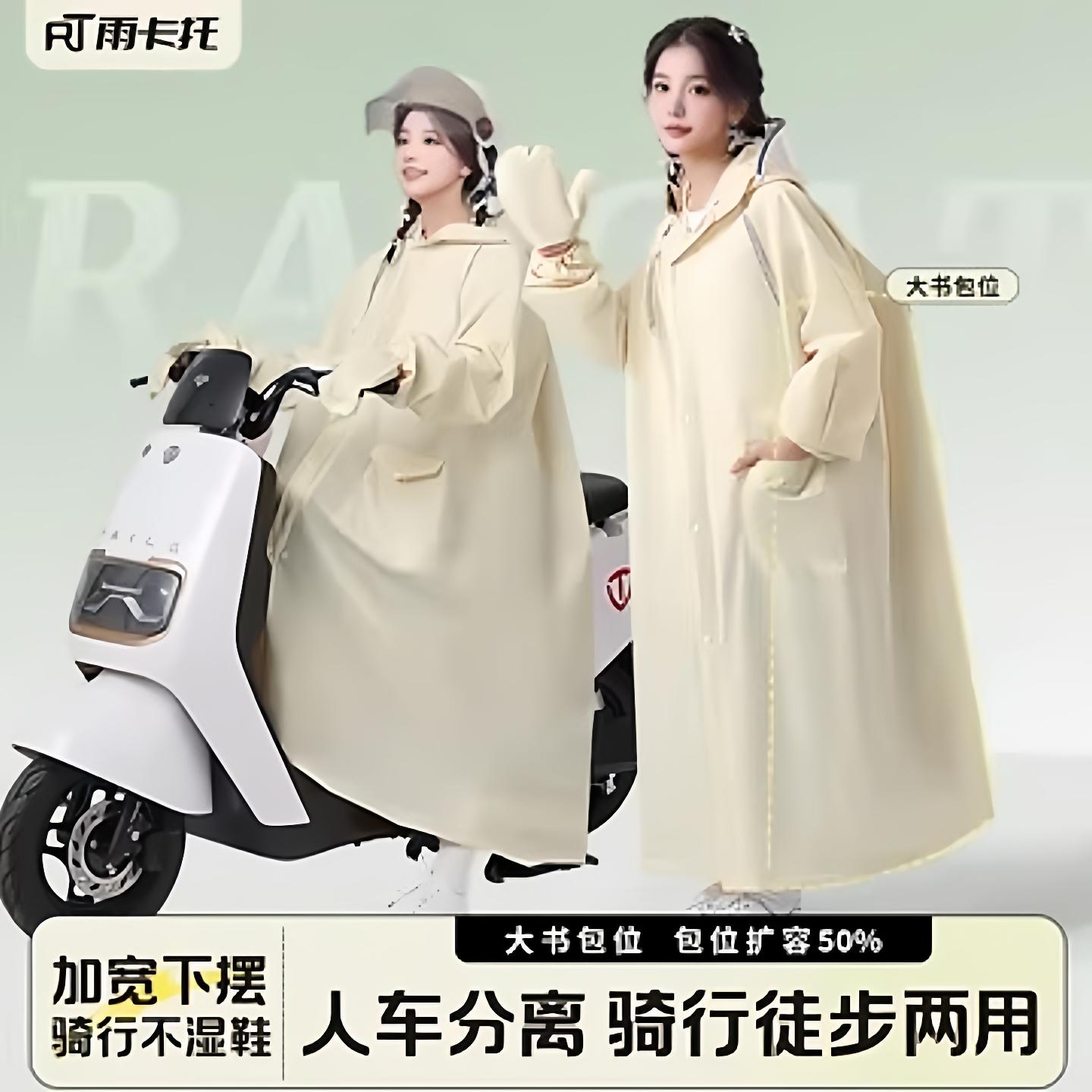 雨衣女款单人电动电瓶车长款全身防暴雨成人外穿一体人车分离雨披