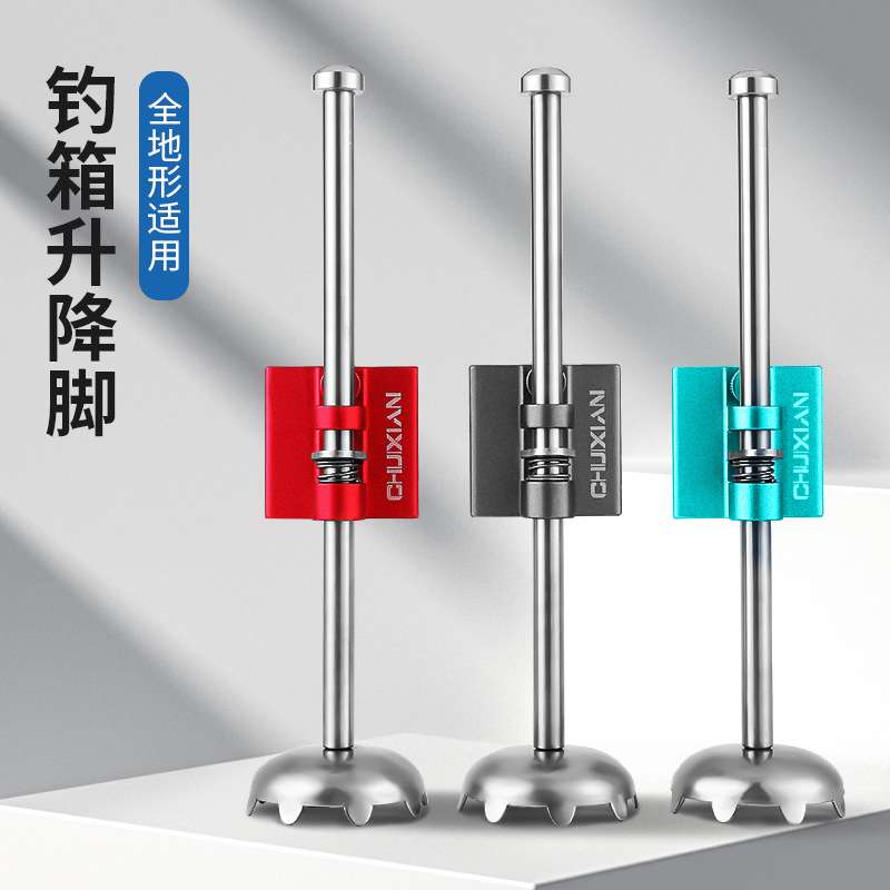 新款防滑钓箱升降脚配件外置加长通用钓箱腿伸缩腿伸缩脚垂钓用品