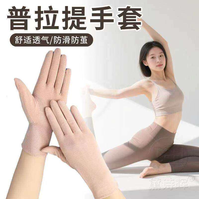 睡眠穿丝袜专用手套夜间护手棉质冬美容睡觉保暖手部加厚可触屏女图片
