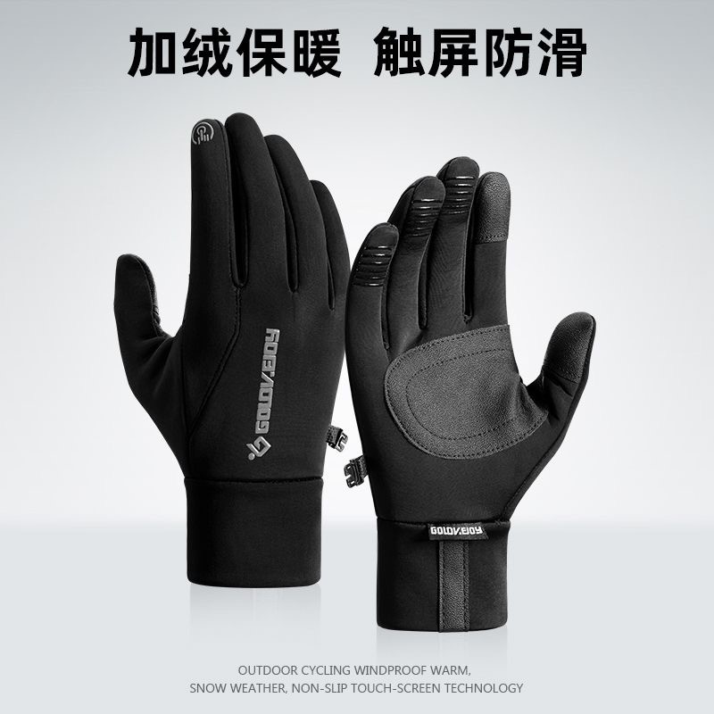 摩托车专用骑行手套男冬季户外加绒防风防水电动车保暖防寒可触屏
