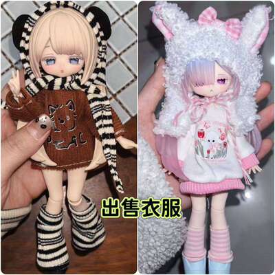 8分bjd12分ob11娃衣11-17厘米潘妮匣中诗症状阿巳体可动人偶衣服