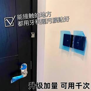 酒店隔脏膜一次性旅行住宿旅游住宾馆粘贴防污洗脸盆洗手台隔离膜