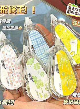 新款原纸色修正带女生高颜值ins风便携式轻音顺滑涂改带改正带