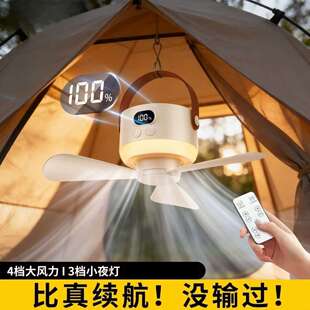 露营户外帐篷专用风扇学生宿舍USB充电小吊扇床上静音寝室挂扇便