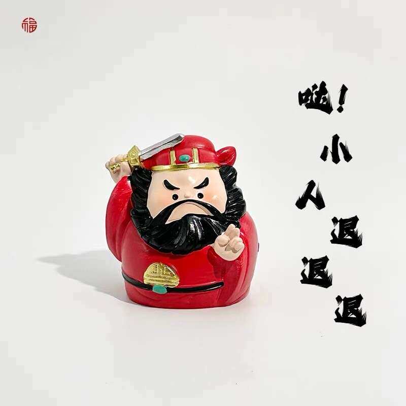 锺馗摆件职场防小人办公室工位桌面情绪稳定解压毕业礼物国潮模型