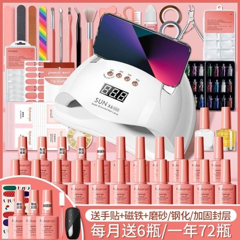 指甲油全套自己做美甲套装在家自己做美甲套装全套开店专用初学者