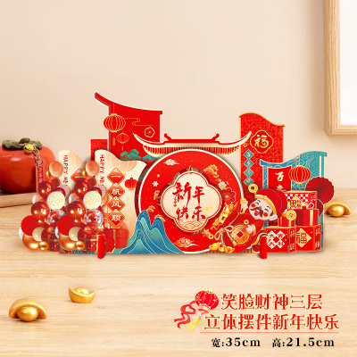 开门红气氛布置2025桌面摆件蛇年元旦保险公司银行办公室职场饰品