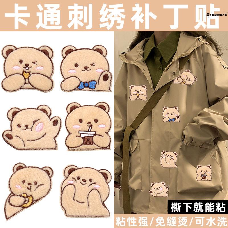 羽绒服布贴自粘补丁贴衣服可爱卡通鞋装饰布贴无痕贴布破洞修厂家