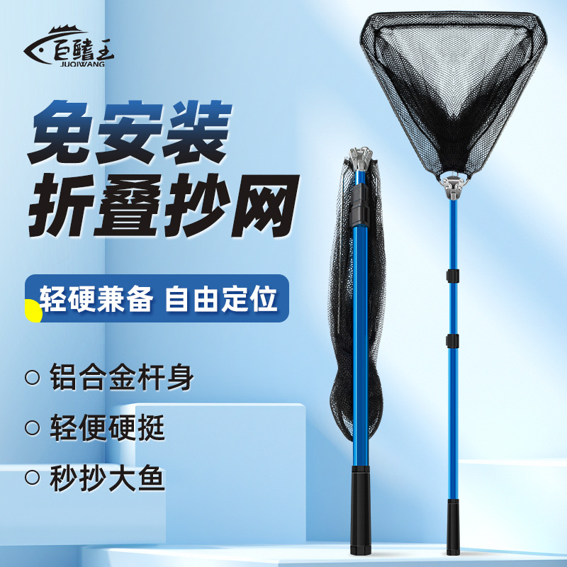 新款三角抄网折叠收缩铝合金超轻便携捞鱼网网兜钓鱼抄网竿操网