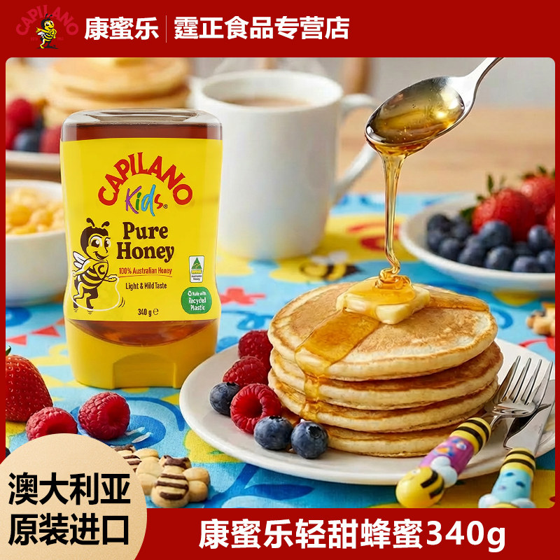 康蜜乐轻甜蜂蜜澳大利亚进口340g倒立装澳洲桉树蜂蜜
