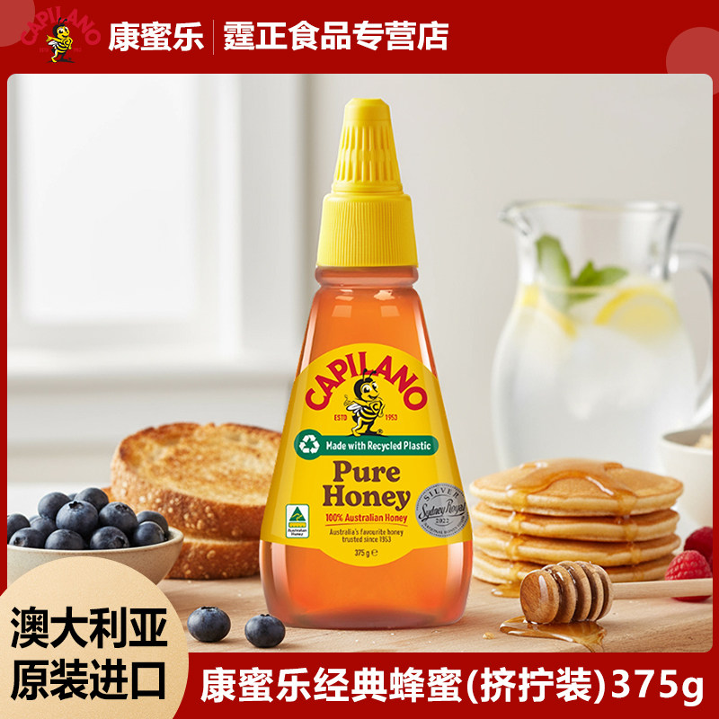 澳大利亚进口Capilano康蜜乐经典蜂蜜桉树蜂蜜挤拧装375g