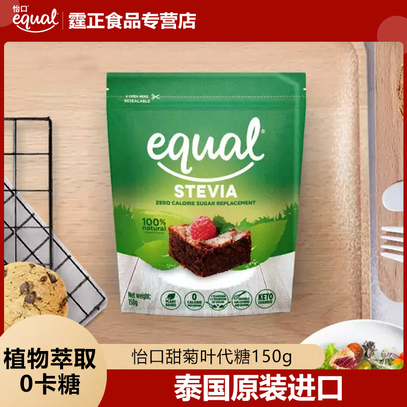 怡口equal甜菊叶代糖150g零卡