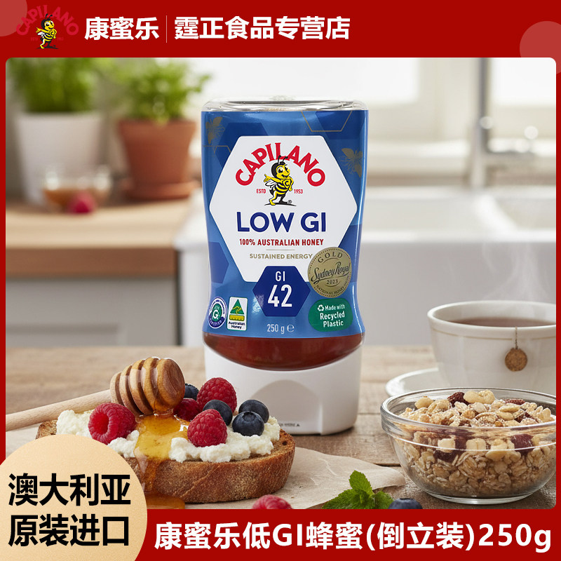 澳大利亚进口Capilano康蜜乐低GI蜂蜜250g倒立装