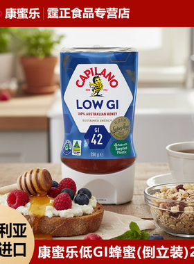 澳大利亚进口Capilano康蜜乐低GI蜂蜜250g倒立装