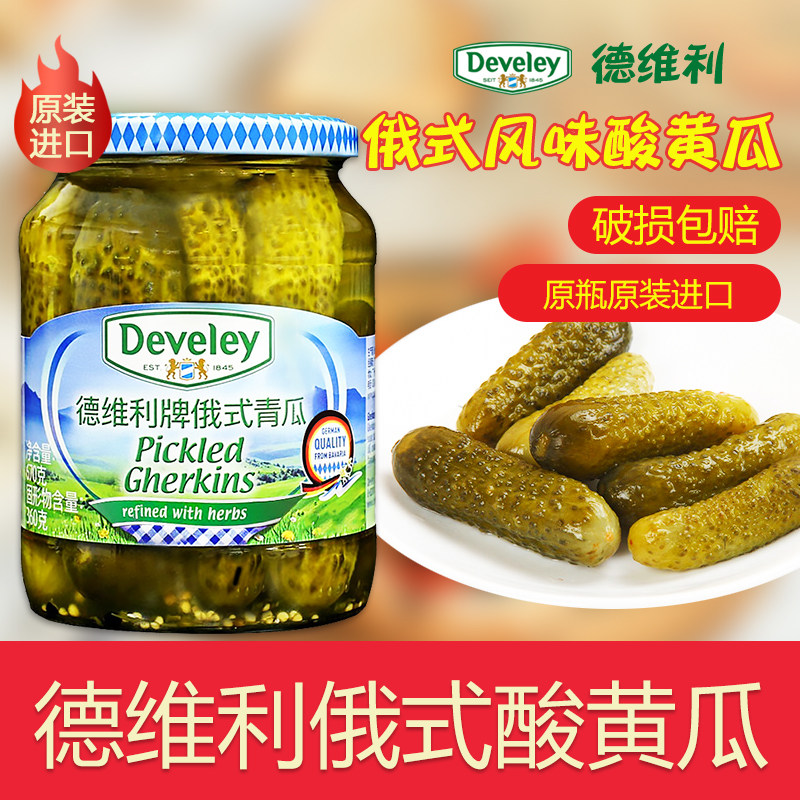 德维利伊万大叔酸青瓜俄式酸黄瓜腌黄瓜罐头德国进口配菜,水产肉类/新鲜蔬果/熟食,腌制/榨菜/泡菜,淘宝优惠券,粉丝福利购,淘宝优惠卷