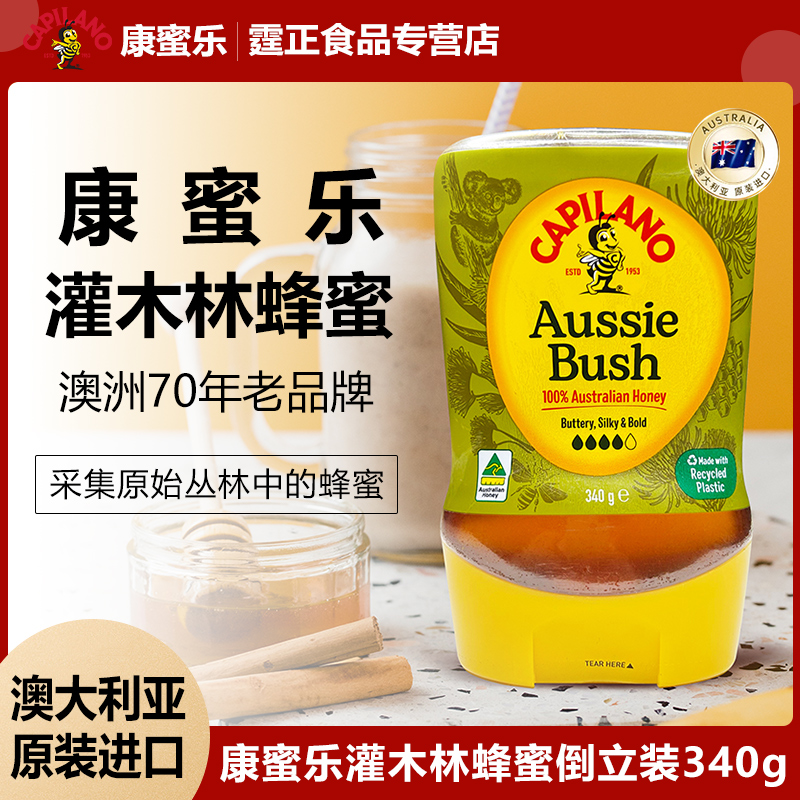 康蜜乐澳大利亚原装进口灌木林蜂蜜倒立装烘焙冲饮家庭装方便340g