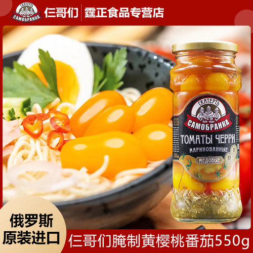 俄罗斯进口腌制酸黄瓜番茄辣椒