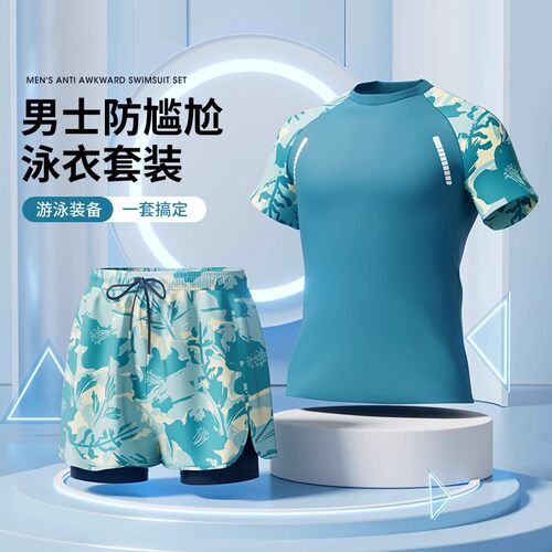 男士泳衣拼色双层防尴尬温泉套装