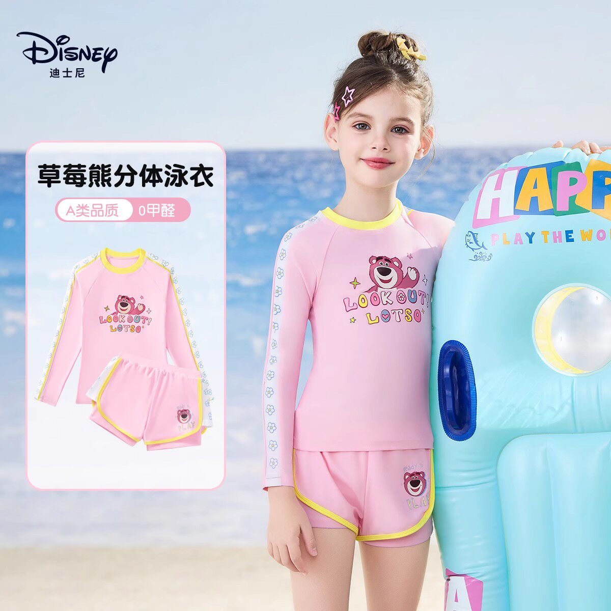 草莓熊儿童泳衣女童长袖短裤分体两件套中大童2025新款防晒游泳衣