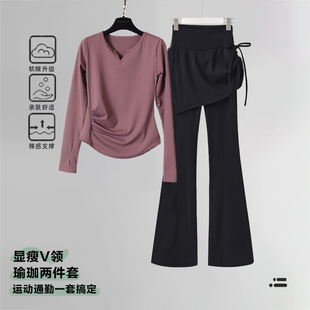 瑜伽服上衣女士秋冬季运动健身长袖上衣微喇裤套装跑步训练两件套