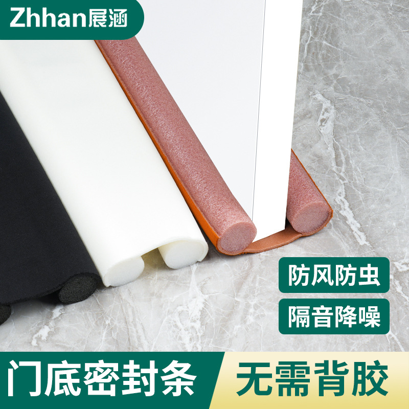 .门缝门底密封条 隔音门封条挡风贴卧室房门门下边垫塞防风条门贴