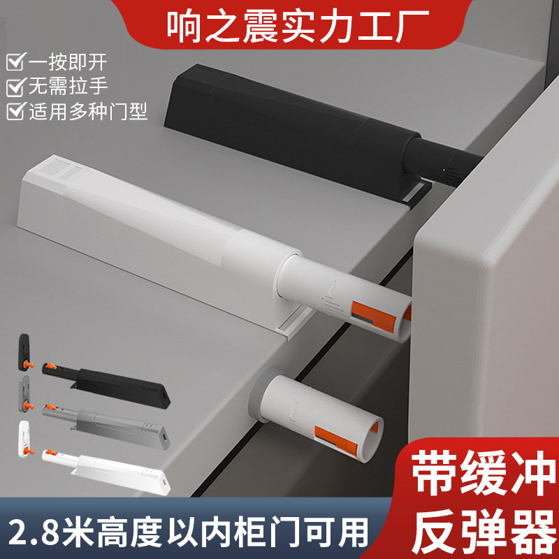 门自动全开反弹器按压式衣柜高门门碰珠弹隐形弹力开关回按弹器