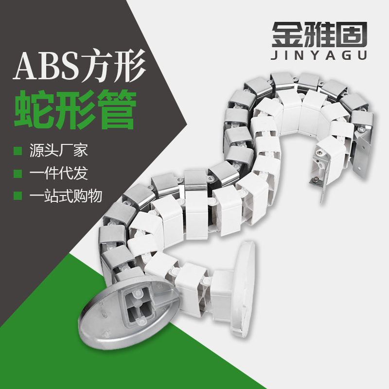 .ABS塑料蛇形管办公桌走线藏线埋线管会议桌走线槽收纳桌底蛇形管