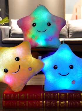 卡通五角星抱枕玩偶彩色发光亮灯星星毛绒玩具夜光靠枕摆件
