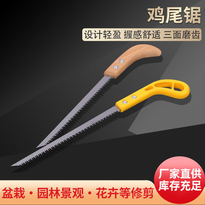 .现货鸡尾锯小手锯园林数木家用装修薄板挖孔墙板锯