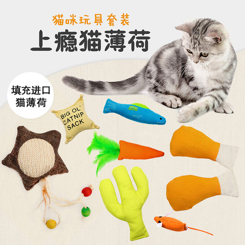 派泰乐宠物猫咪玩具胡萝卜鱼磨牙耐磨可爱内含猫薄荷
